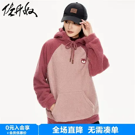 佐丹奴外套女新款羊羔绒小熊刺绣撞色宽松插肩连帽卫衣女18323624图片