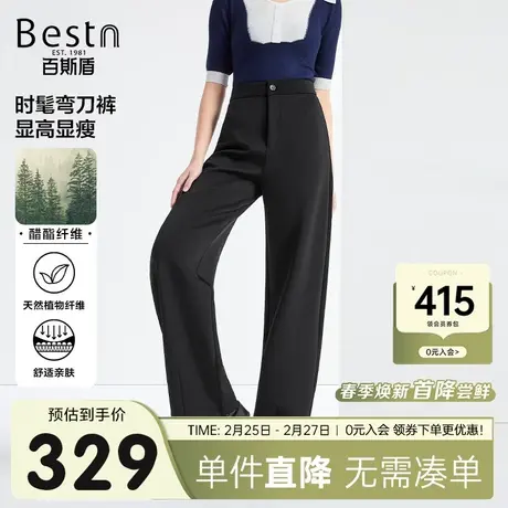 百斯盾女装休闲裤2024春季新款立体挺括个性大气有型九分弯刀裤图片