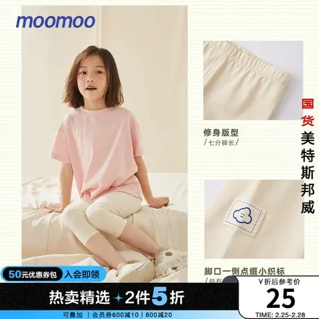 美特斯邦威moomoo童女中童七分打底裤夏女孩弹力裤子商品大图