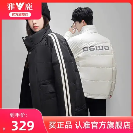 雅鹿2024冬季新款羽绒服情侣装短款时尚百搭防寒立领加厚保暖外套商品大图