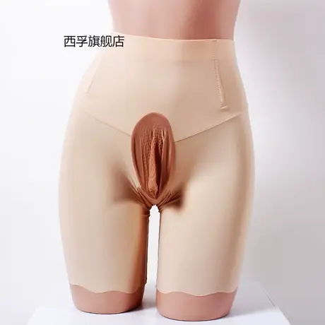 男士性感紧身冰丝内裤丝袜带jj套收腹提臀高腰内裤男大码收腹内裤商品大图