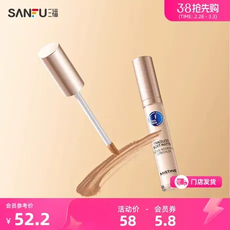 蜜丝婷MISTINE 丝柔持妆遮瑕液5g 面部妆容修容用品商品大图