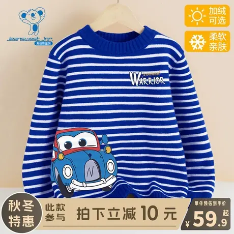 KX真维斯男童毛衣秋冬款男大童冬季条纹打底衫儿童保暖针织冬装男商品大图