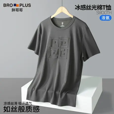 胖哥哥大码男装短袖男宽松加肥加大立体压花冰感胖子男士短袖T恤商品大图
