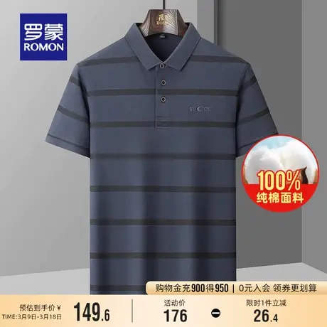 【纯棉】罗蒙男士条纹短袖POLO衫2024夏季新款商务休闲舒适T恤衫图片