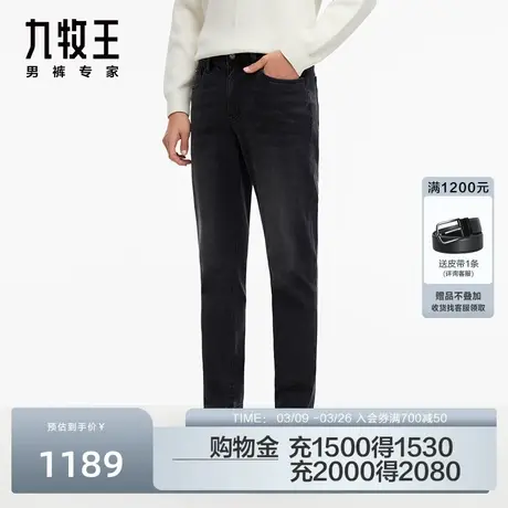 [商场同款新品]九牧王牛仔裤男秋季直筒修身四面弹不紧绷灰色裤潮商品大图