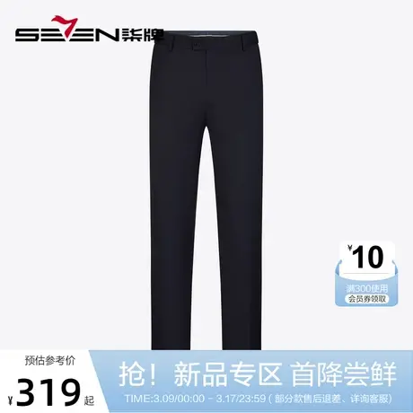【含羊毛】柒牌垂感西裤男春秋新款休闲商务正装男士直筒西装长裤图片