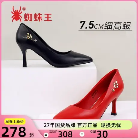 蜘蛛王女鞋真皮高跟鞋女2023秋新款细跟通勤职业女皮鞋尖头单鞋子图片