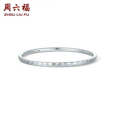 周六福铂金手镯女款pt950白金棱形金镯子素圈官方正品节日礼物图片