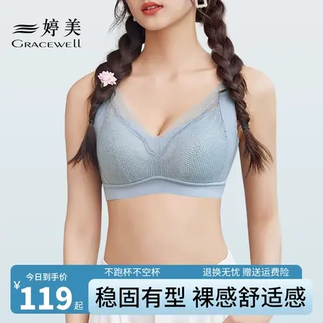 婷美内衣女小胸聚拢收副乳防下垂全罩杯薄款文胸罩束胸调整型无痕商品大图