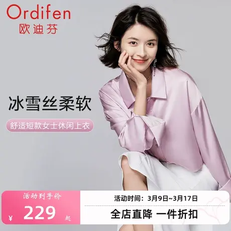 欧迪芬睡衣女薄款冰丝年新款冰雪丝衬衫式长裤家居服套装天薄款图片