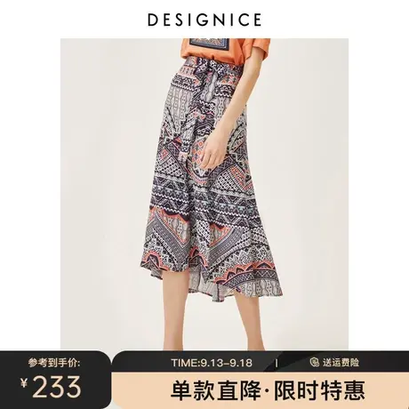 商场同款迪赛尼斯夏装新款a字长裙飘逸裙女高腰显瘦半身裙女图片