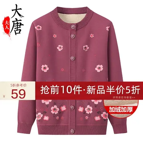 中老年女装加绒加厚开衫女外套中年妈妈装外穿太太保暖棉衣大码图片