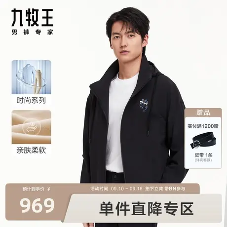 [时尚系列]九牧王男装夹克2023秋冬新品防风防水连帽冲锋衣外套BN图片