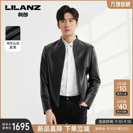 【绵羊头层皮革】利郎官方 真皮皮衣男士夹克立领2023秋季外套男图片