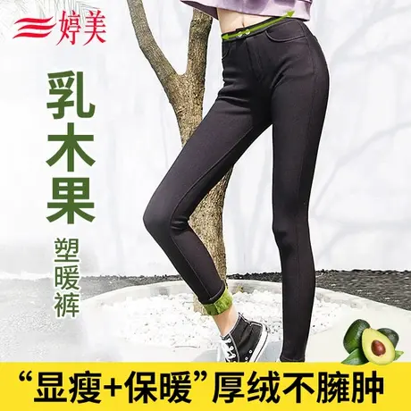 婷美秋冬乳木果润肤裤修身舒适透气外穿高腰显瘦黑色打底裤图片