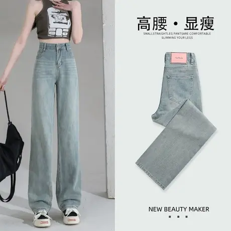 窄版高腰牛仔裤女春秋季款2023新款小个子九分直筒梨型身材阔腿裤图片