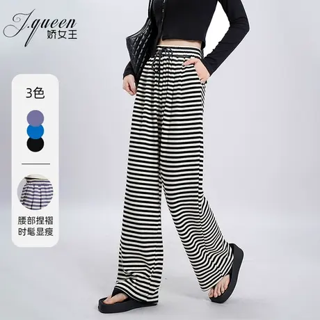 条纹阔腿裤女高腰垂感夏季新款休闲百搭宽松显瘦直筒拖地运动裤子商品大图