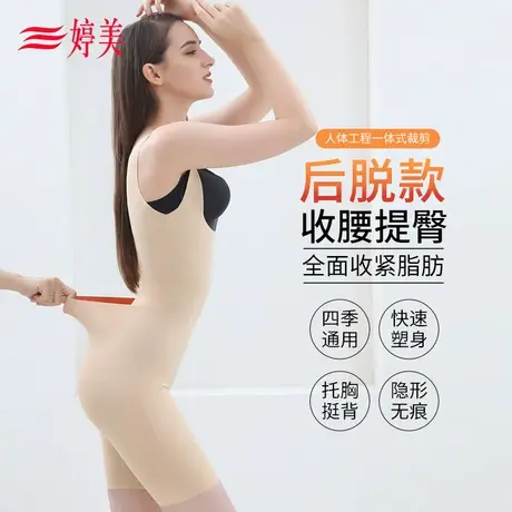 婷美无袖塑身连体衣收腹束腰美体塑形显瘦提臀收胯塑形内衣女商品大图