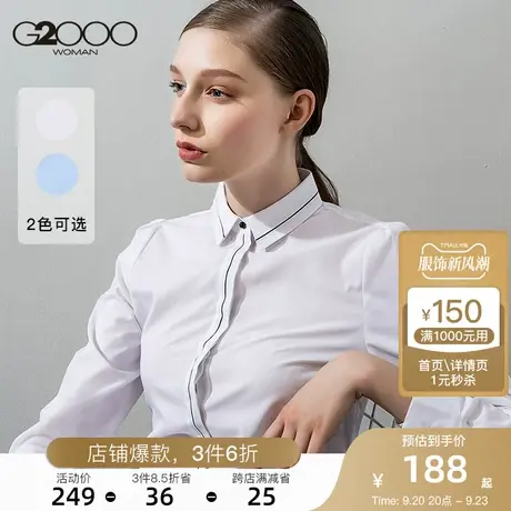 G2000修身秋季气质长袖衬衫 OL职业纯色商务女装休闲上衣图片