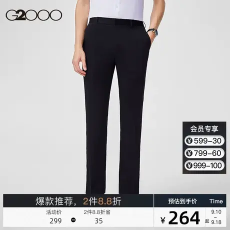 G2000男装2023秋季新款休闲通勤垂坠感长裤舒适中腰正装西裤男图片