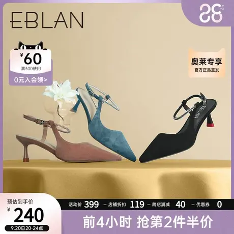 千百度集团伊伴新款尖头后空高跟鞋女鞋商品大图