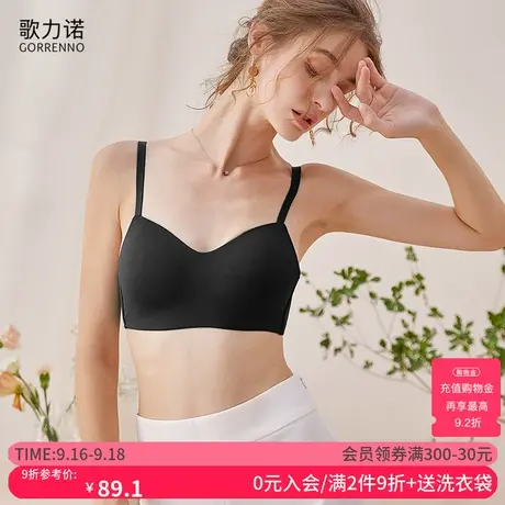 歌力诺内衣女薄款聚拢收副乳调整型黑色运动无痕小胸无钢圈文胸罩图片