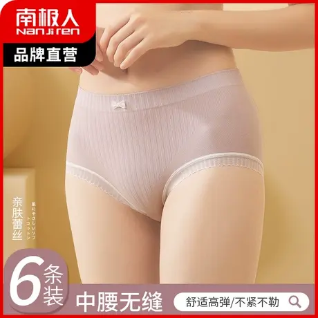 南极人内裤女紫衫醇净化裆三角裤夏款中腰甜美少女蕾丝纯欲短裤头商品大图