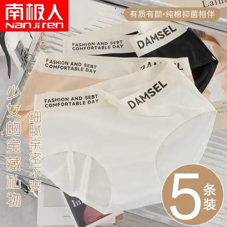 南极人女士内裤冰丝无痕撞色字母运动夏季薄款女生夏天三角短裤头图片
