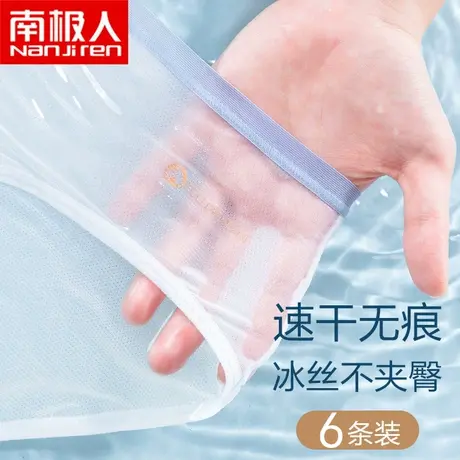 南极人女士无痕内裤冰丝夏季超薄款网眼透气夏款女生网孔短裤头商品大图