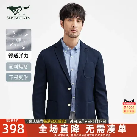 七匹狼男士休闲西服2024春季新款上衣商务修身小西装外套男装4602图片