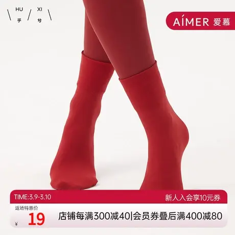 乎兮乖乖肌软糯短袜女式柔软亲肤针织袜子弹力松紧袜口春秋商品大图