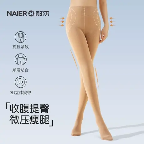 耐尔连裤袜女冬季打底裤加绒丝袜防勾丝肉色光腿神器秋冬裸感裤袜图片