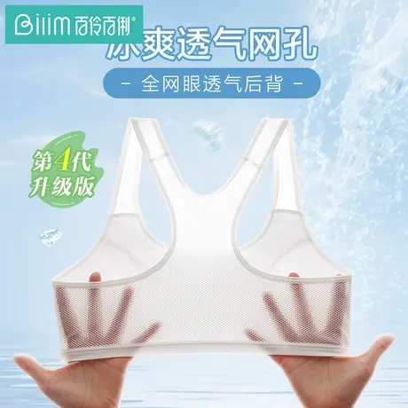 少女内衣发育期女小背心夏季薄款小学生儿童无钢圈初中生文胸商品大图