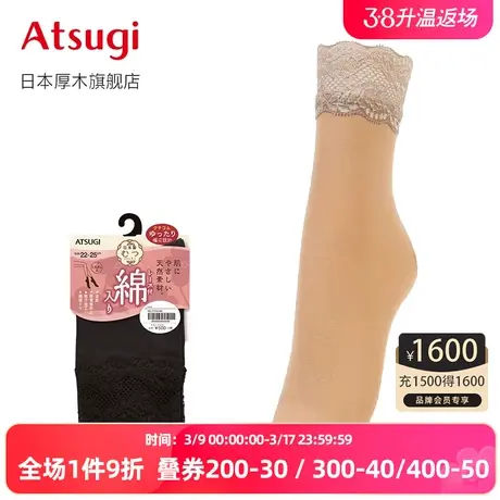 ATSUGI/厚木2023早秋新品夏日蕾丝短丝袜 日系百搭含棉短袜FS5036图片