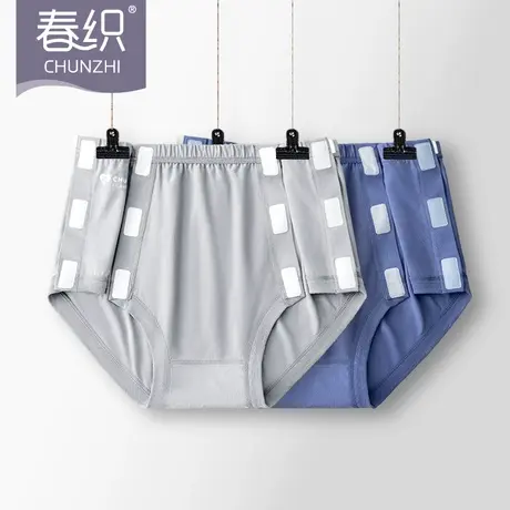 春织男士易穿脱内裤魔术贴护理老人三角裤术后卧床瘫痪骨折病人商品大图
