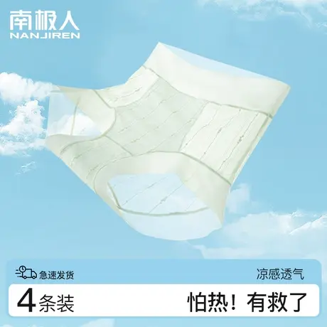 高腰无痕内裤女士冰丝夏季超薄款透气凉感性感蕾丝收腹提臀三角裤商品大图