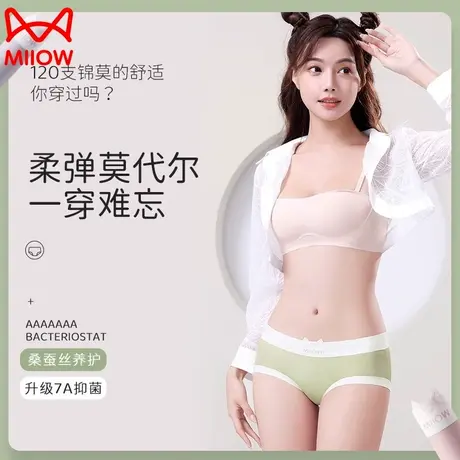 猫人内裤女士莫代尔无痕桑蚕丝7A抗菌裆秋冬新款中腰女生透气短裤商品大图