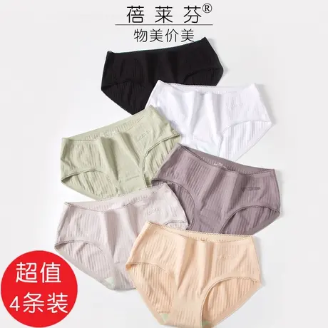 4条装 内裤女纯棉中腰全棉裆女士性感无痕三角裤少女日系底裤商品大图