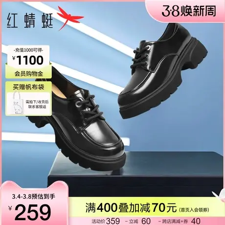 红蜻蜓厚底小皮鞋女鞋春季英伦风系带乐福鞋学院风黑色漆皮单鞋图片