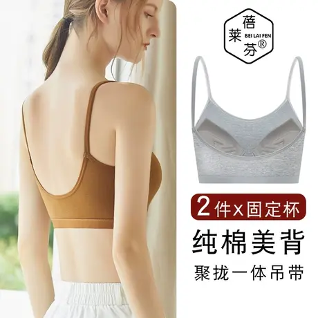 文胸背心一体美背纯棉学生初中高中少女抹胸小胸聚拢上托运动裹胸商品大图