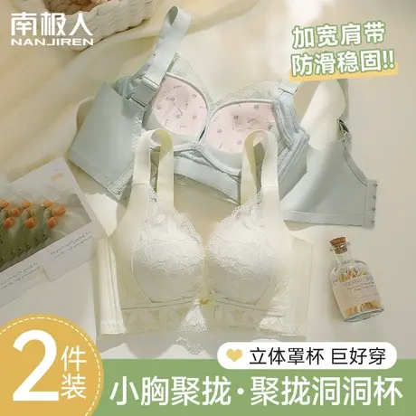 内衣女小胸聚拢无钢圈收副乳调整型防下垂上托文胸罩2024新款薄款图片