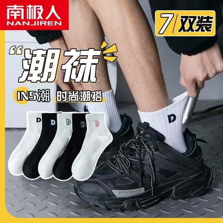 南极人袜子男士短袜夏薄款透气刺绣运动短筒D字母ins潮黑白中筒袜商品大图