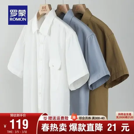 【纯棉】罗蒙衬衫男士翻领纯色短袖2024夏季薄款休闲简约工装衬衣商品大图