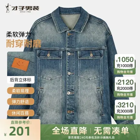 才子男装蓝色复古牛仔外套男2024春季新款水洗多口袋工装品牌上衣商品大图