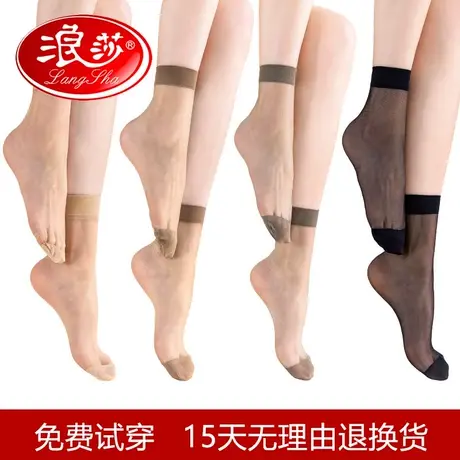 浪莎丝袜春夏天薄款肉色黑色防勾丝水晶丝短袜耐磨防滑袜子中筒袜图片
