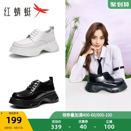 红蜻蜓奶盖小方块2023春秋新款乐福鞋Baby同款小皮鞋女鞋增高单鞋商品大图
