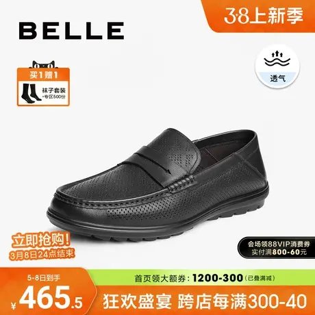 百丽男鞋打孔透气一脚蹬皮鞋男款2024夏季新款休闲豆豆鞋A1467BM4图片