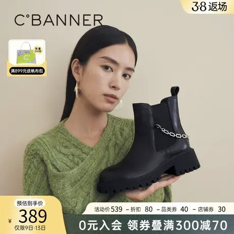 千百度女鞋冬季新款切尔西靴可拆链条厚底增高烟筒靴洋气小短靴商品大图