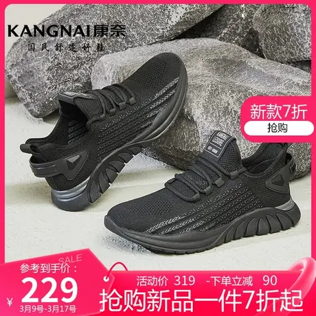 康奈男鞋春季新款轻便减震飞织透气跑鞋系带时尚运动休闲鞋男商品大图